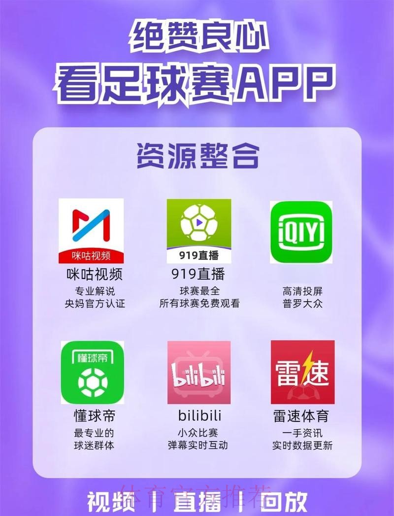 获取世界杯滚球软件最新网址平台推荐