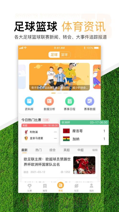 获取世界杯滚球软件最新网址平台推荐