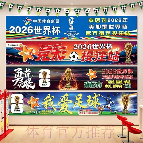 世界杯投注最新全站指南