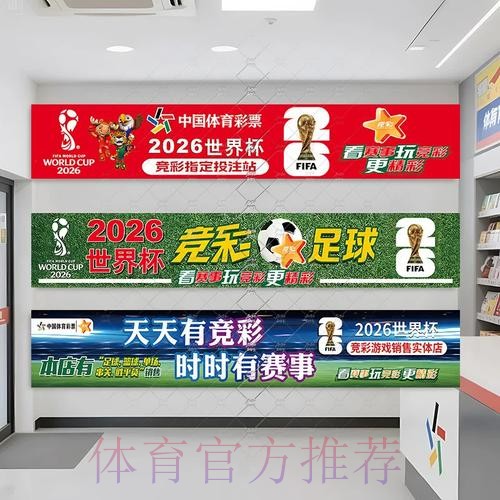 世界杯投注最新全站指南
