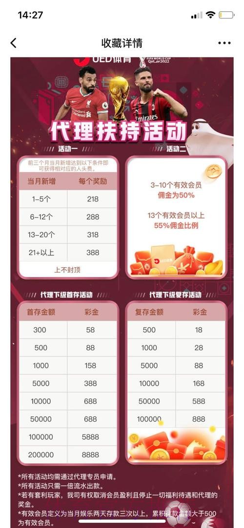 世界杯投注平台如何选择更安全？