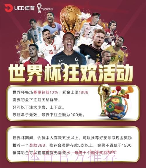 世界杯投注平台如何选择更安全？