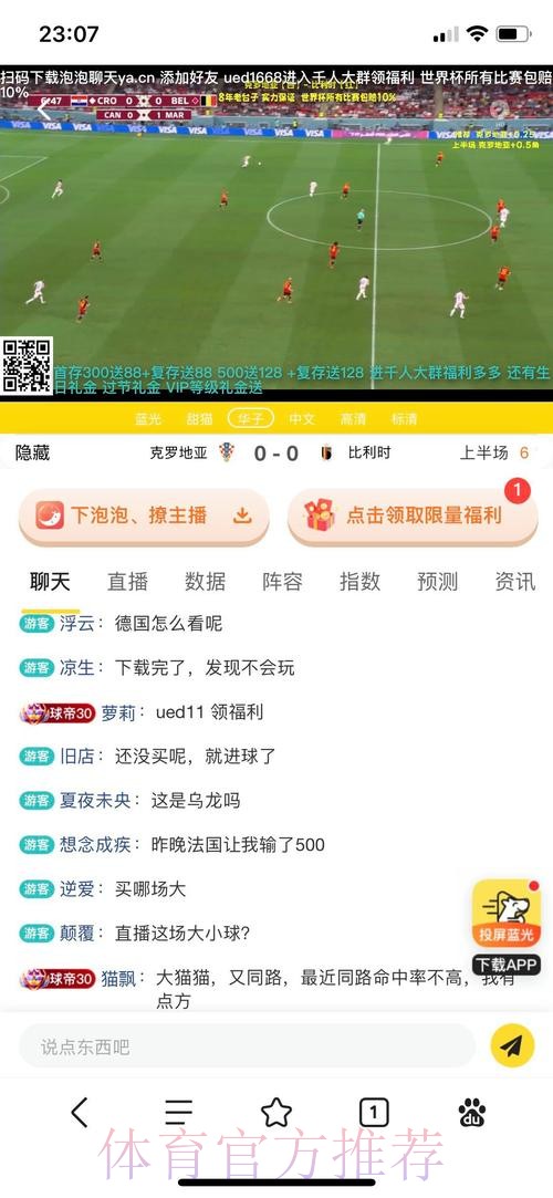 世界杯投注平台如何选择更安全？